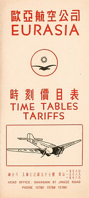 vintage airline timetable brochure memorabilia 1121.jpg